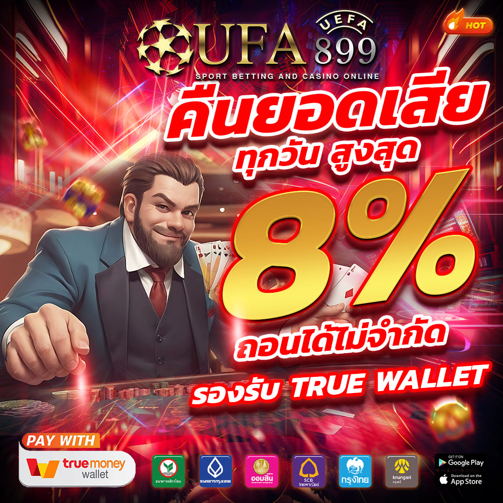 เกมส์ ยักษ์ เขียว